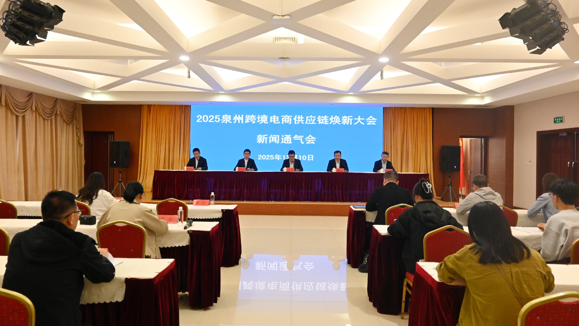 2025泉州跨境電商供應(yīng)鏈煥新大會(huì)即將啟幕，聚焦出海與產(chǎn)業(yè)升級(jí)