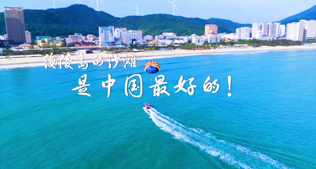 有片 | 廣東陽江海陵島的沙灘，是中國最好的!