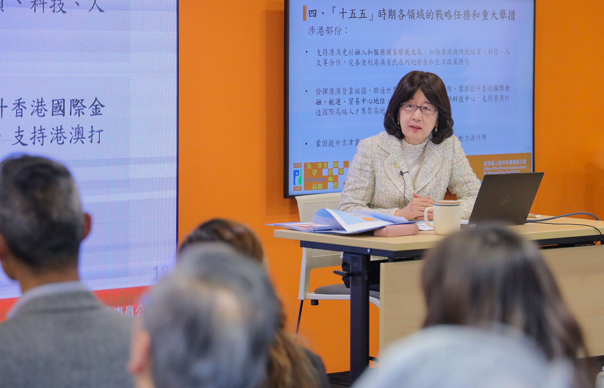 私隱專員公署學(xué)習(xí)交流會 認(rèn)識四中全會精神及十五五規(guī)劃建議