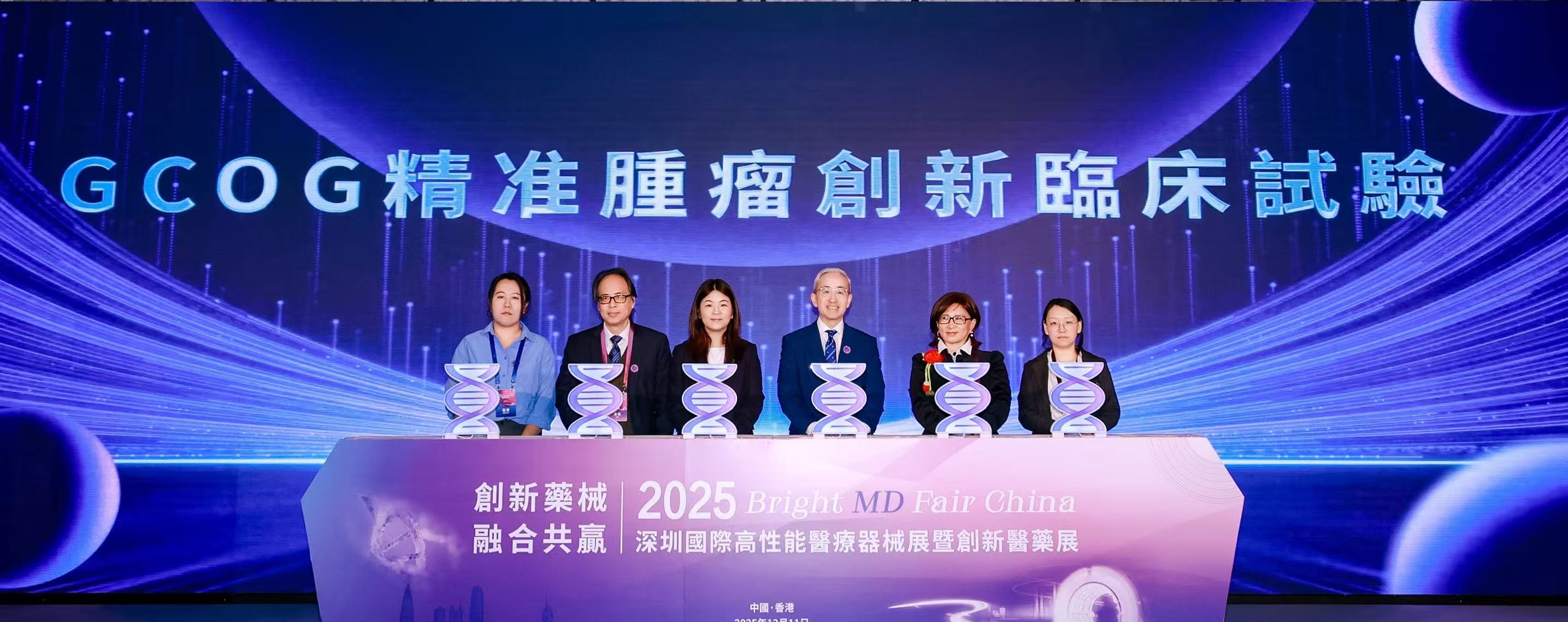 深港聯(lián)動(dòng)築高地創(chuàng)新藥械啟新程——2025深圳國際高性能醫(yī)療器械展暨創(chuàng)新醫(yī)藥展香港站成功舉辦