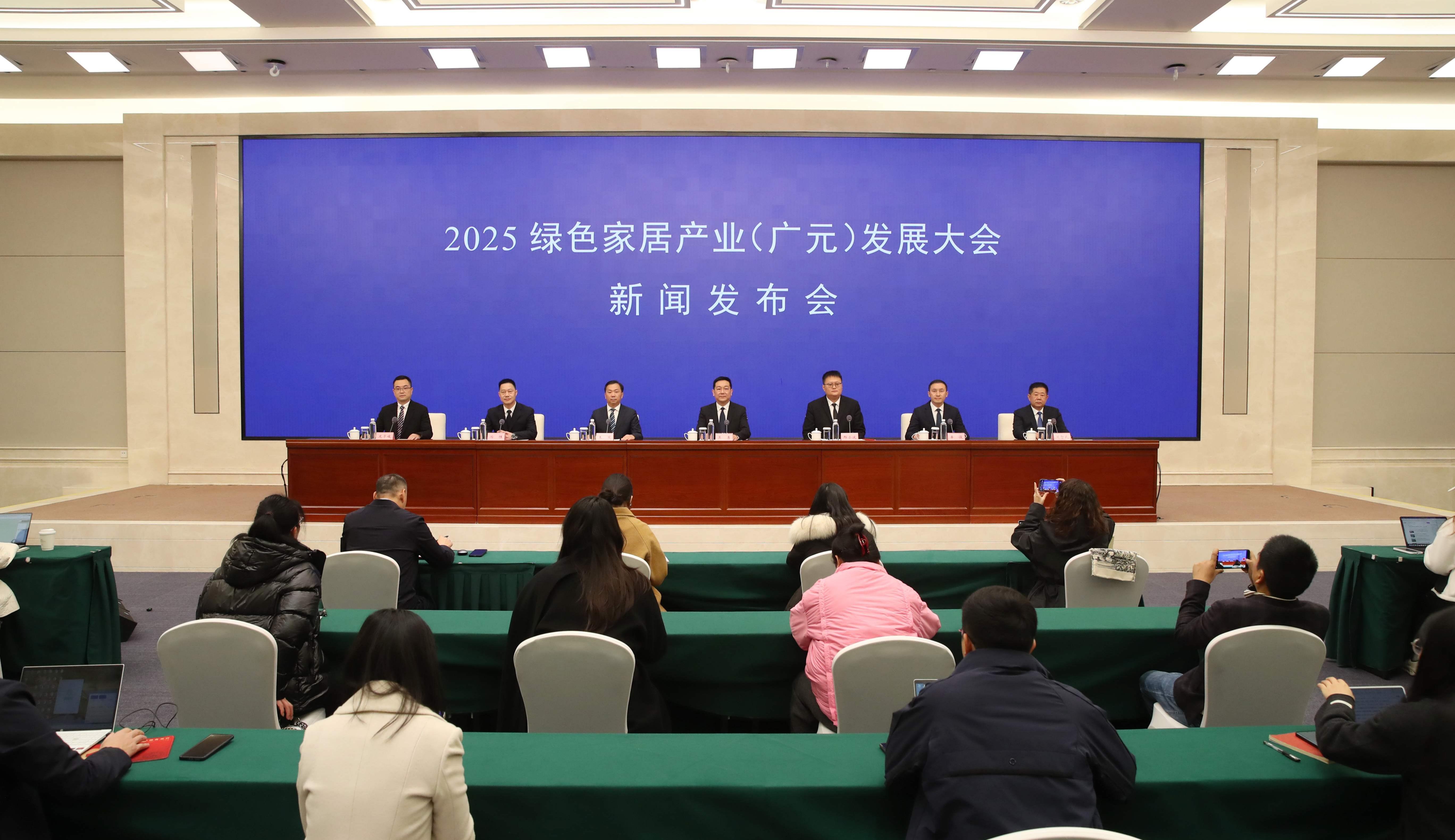 賦能綠色智造 共繪產(chǎn)業(yè)藍(lán)圖 2025綠色家居產(chǎn)業(yè)（廣元）發(fā)展大會12月啟幕