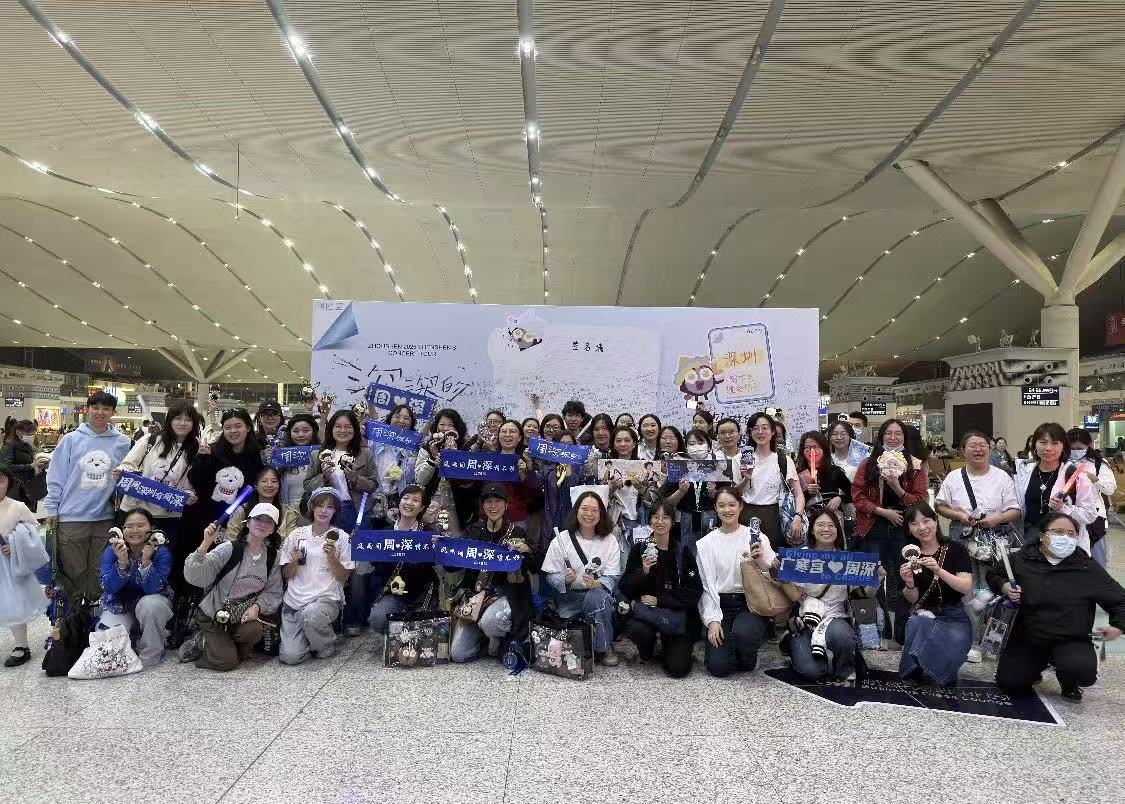 「歌迷專列」破題深夜返程難，深圳鐵路延伸服務(wù)鏈助力文旅融合