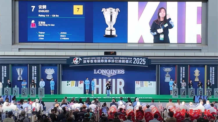 國際賽日香港瓶｜安騁抽七檔出戰(zhàn) 王賢敏期待愛駒交出更佳表現(xiàn)
