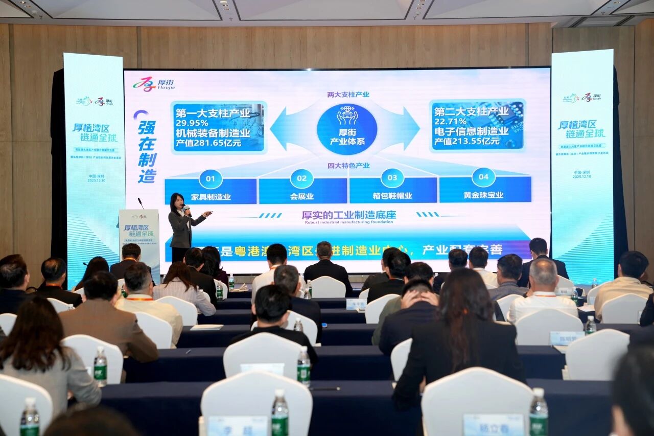  「厚」禮相待東莞厚街赴深推介冀共鏈灣區(qū)未來