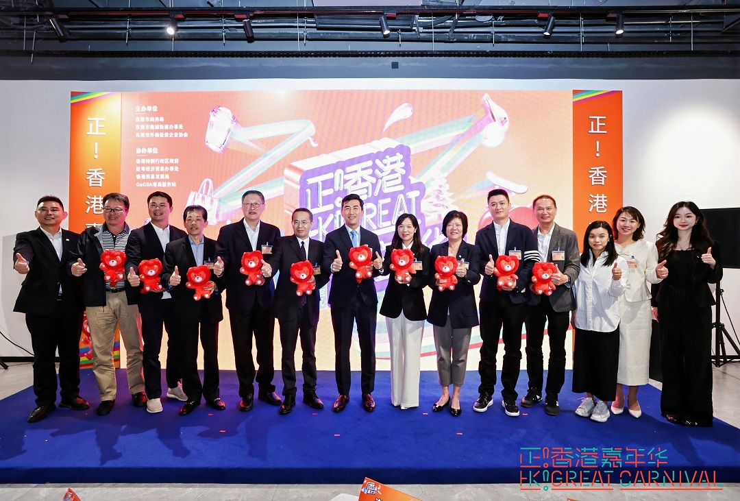  東莞下單+港貨到家「正！香港」嘉年華月杪啟幕