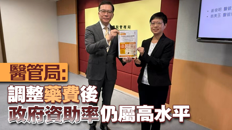 公立醫(yī)院元旦起調整藥物收費 增設1萬元全年收費上限