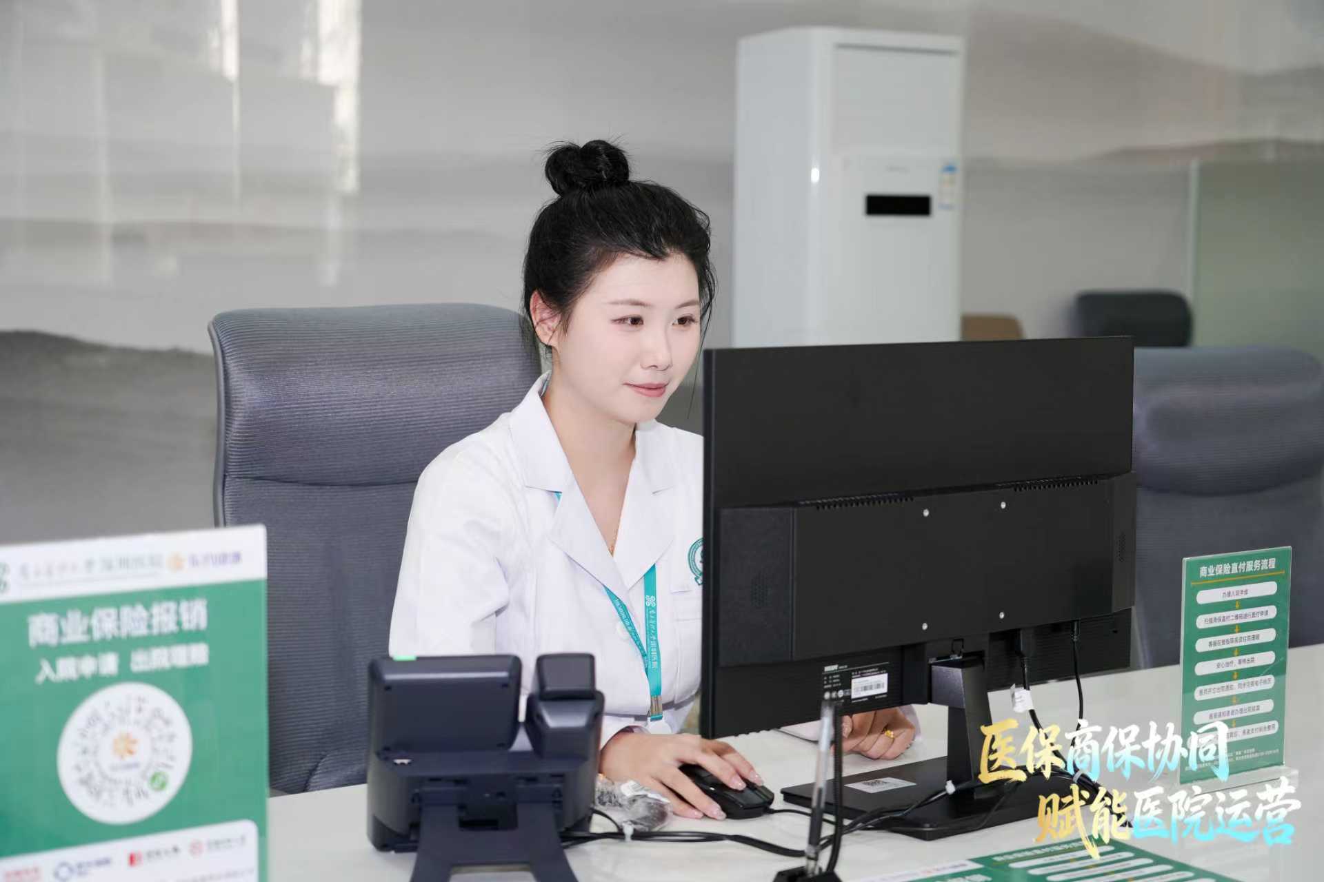 深圳首家「醫(yī)保+商?！挂徽臼椒?wù)中心在南醫(yī)大深圳醫(yī)院正式啟用