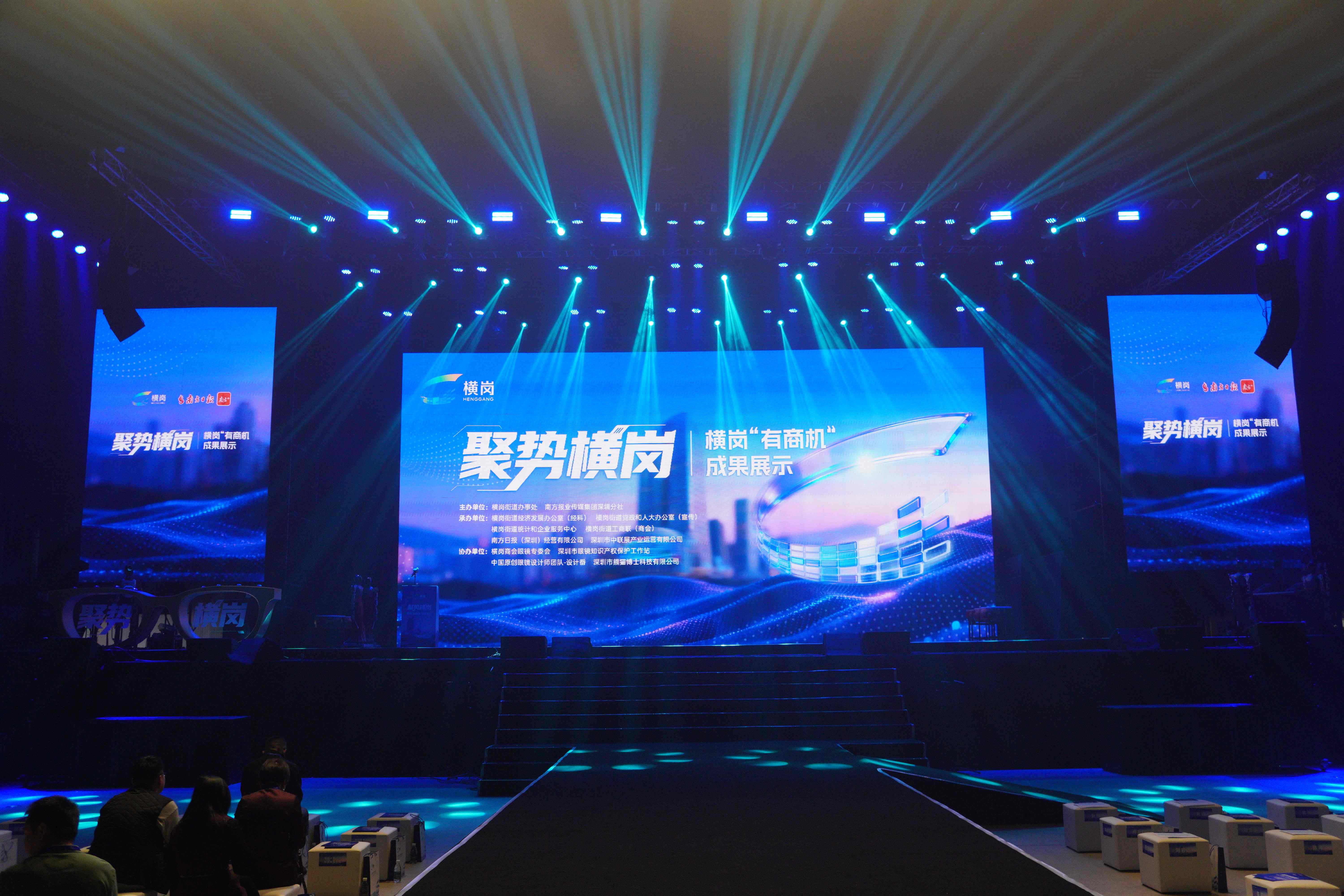 深圳龍崗賦能企業(yè)成長 橫崗「商機(jī)T臺」繪就營商新圖景