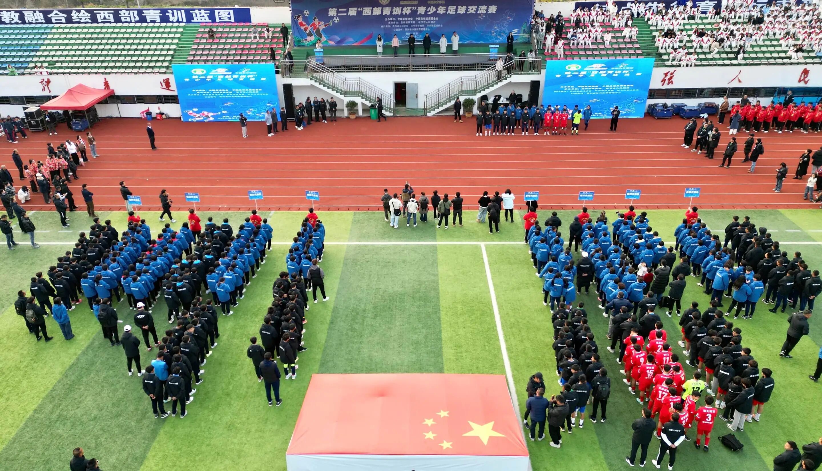 第二屆「西部青訓(xùn)杯」在貴州畢節(jié)圓滿完賽