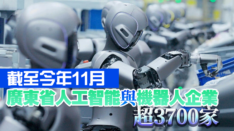 廣東人工智能核心產(chǎn)業(yè)規(guī)模達(dá)2200億元