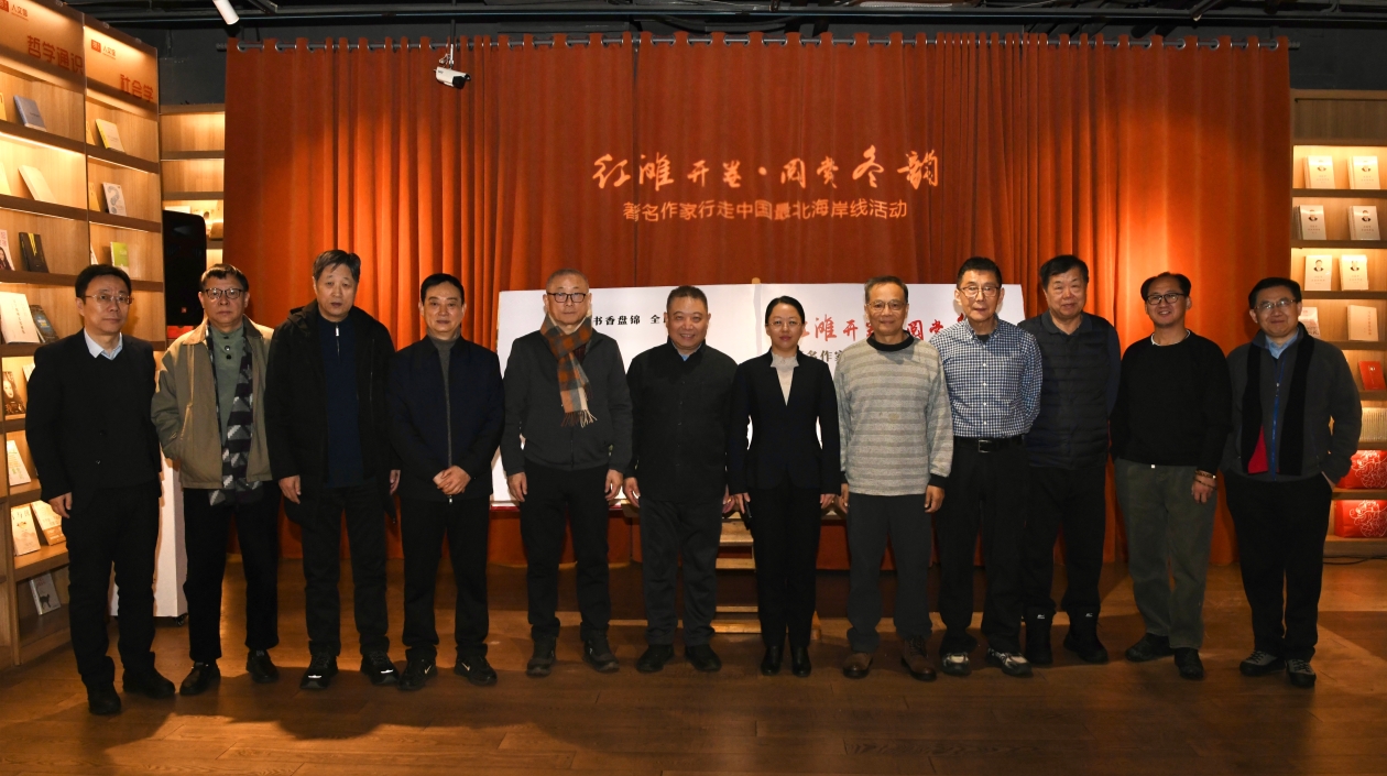 筆耕紅灘 情系遼河口 名家採(cǎi)風(fēng)助力盤(pán)錦文化出海