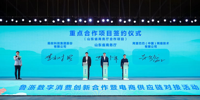 「惠民生 促消費(fèi)」魯浙數(shù)字消費(fèi)創(chuàng)新合作暨電商供應(yīng)鏈對(duì)接活動(dòng)在杭州舉辦