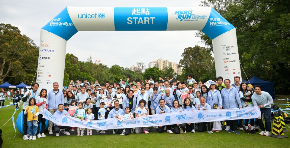 宏福苑大火 | 聯(lián)合國兒童基金會(huì)慈善跑「HERO RUN — 童您跑」  全數(shù)公眾善款用作支援大埔學(xué)童創(chuàng)傷後需要