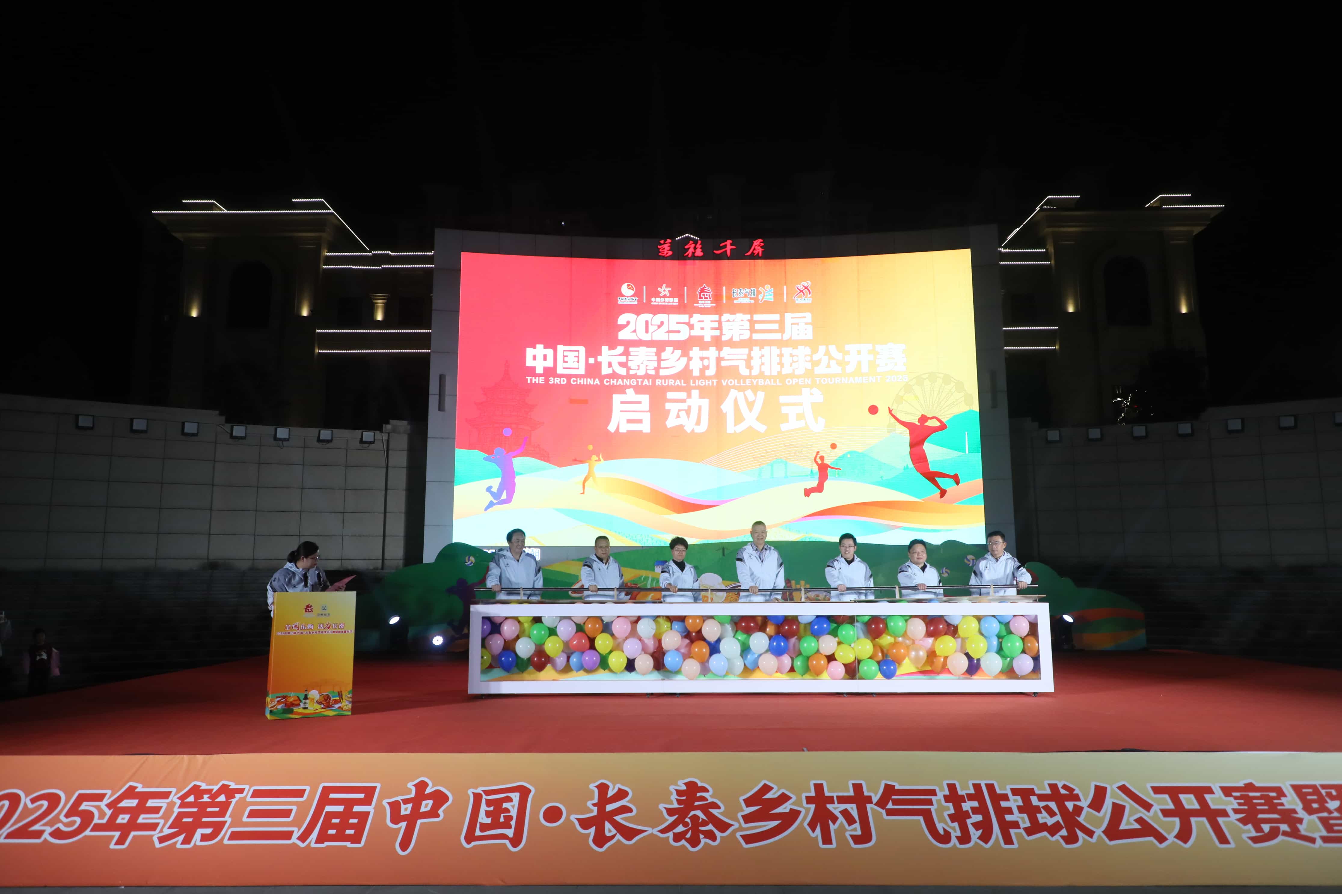 「全閩樂(lè)購(gòu)·活力長(zhǎng)泰」氣排球串聯(lián)全民運(yùn)動(dòng)熱情