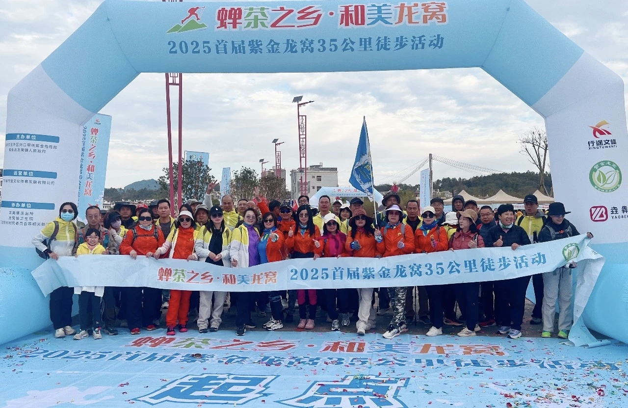 穿茶山、訪古樓、品人文！河源紫金龍窩鎮(zhèn)首屆35公里徒步歡樂開啟