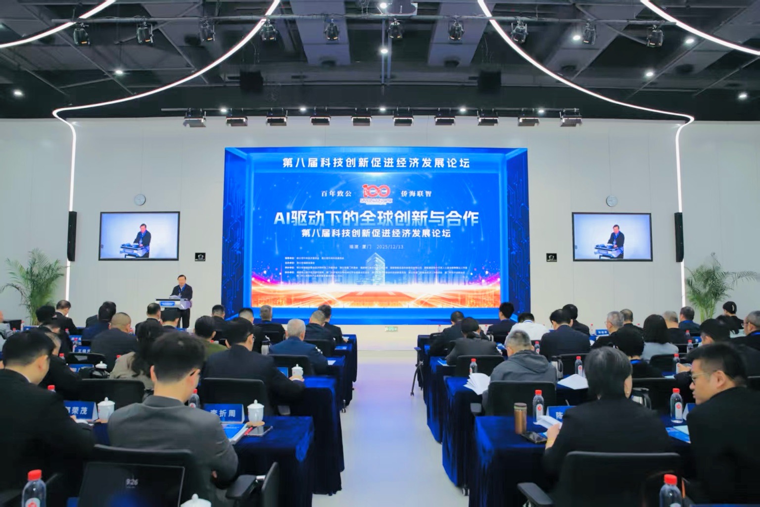 第八屆科技創(chuàng)新促進(jìn)經(jīng)濟(jì)發(fā)展論壇在廈舉辦