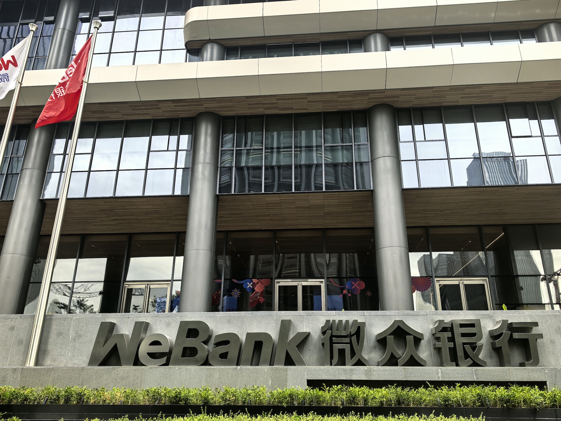 立足香港  微眾科技向全球客戶提供數(shù)字金融和數(shù)字基建解決方案