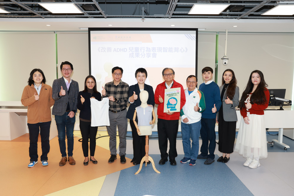 教大研發(fā)全球首款A(yù)DHD學(xué)童智能背心 AI助提升學(xué)生課堂表現(xiàn)