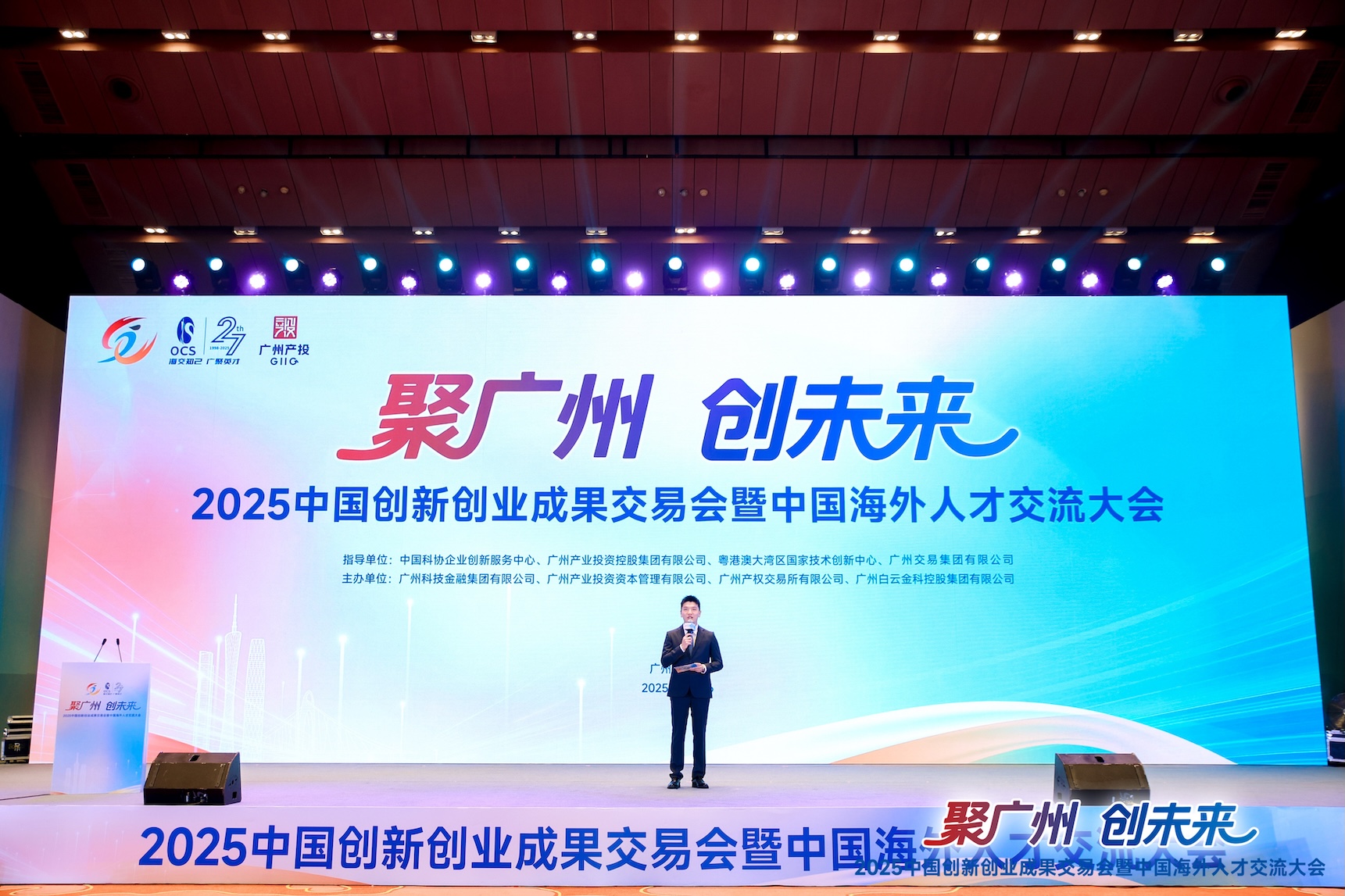  兩大盛會首次合辦  2025創(chuàng)交會暨海交會在廣州啟動