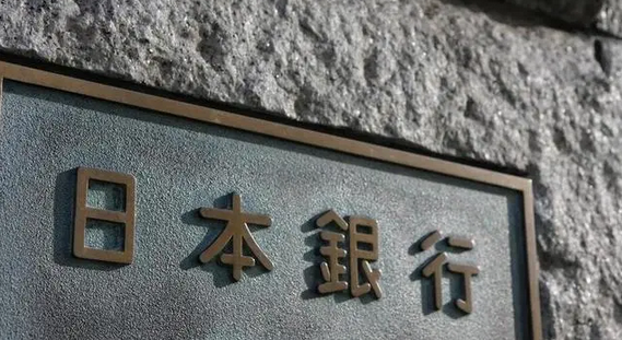 市場料日本央行將加息25個基點(diǎn)  利率將達(dá)1995年以來最高水平