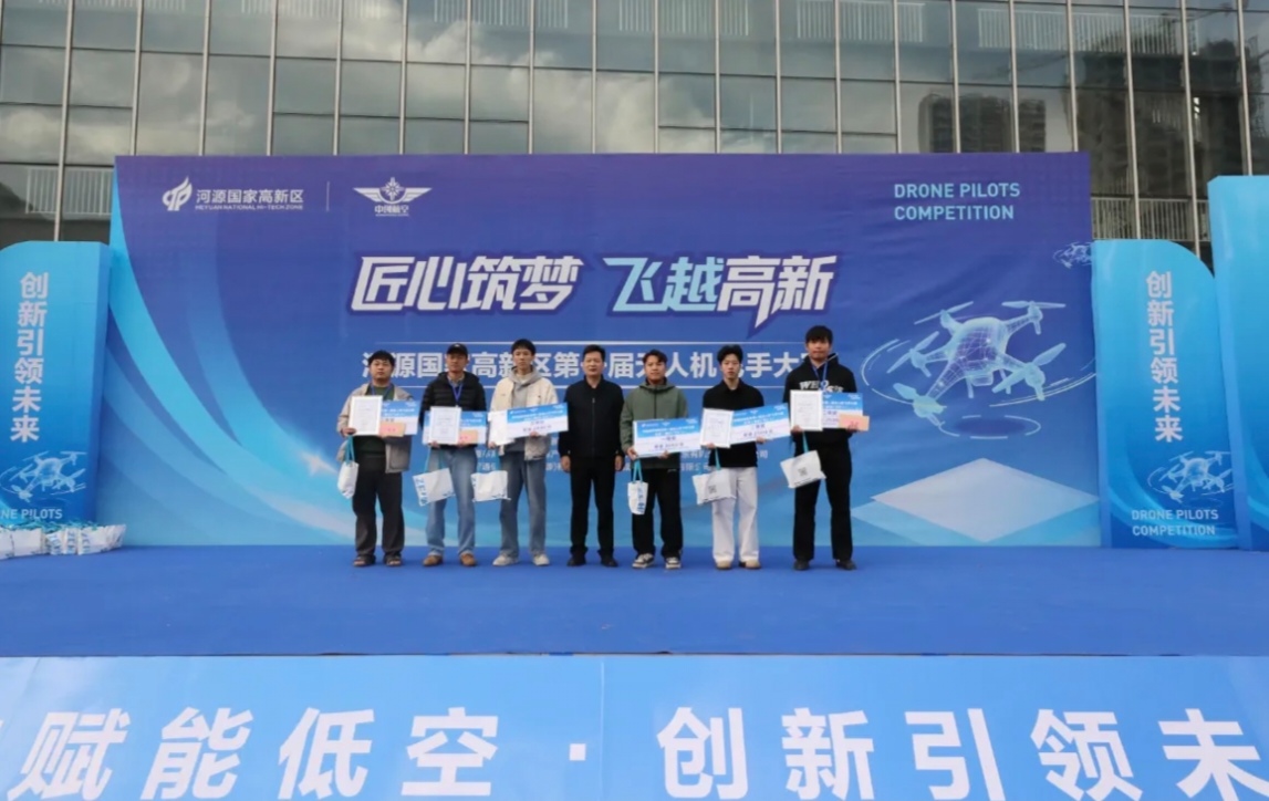 河源國家高新區(qū)首屆無人機飛手大賽收官，頂尖「飛手」花落誰家?
