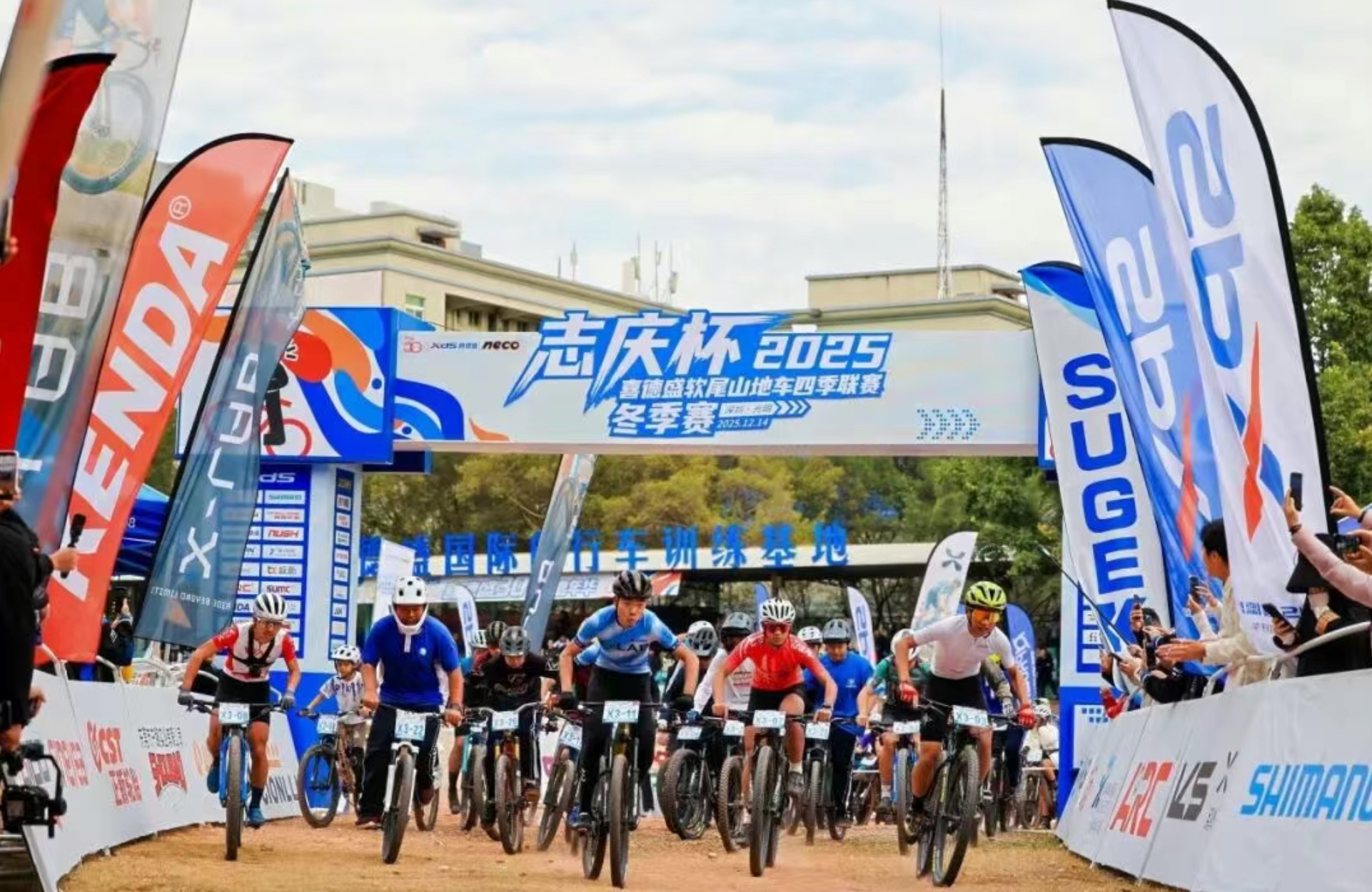 「誌慶盃」2025喜德盛軟尾山地車四季聯(lián)賽冬季賽燃情開賽
