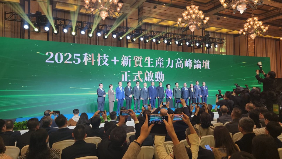 「2025科技+新質(zhì)生產(chǎn)力高峰論壇」今舉行 多人出席場面壯觀