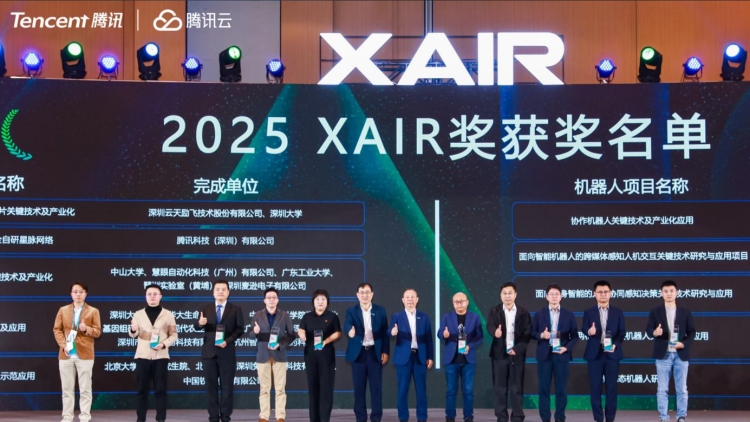 騰訊星脈網(wǎng)絡(luò)摘得廣東省XAIR科技進步獎一等獎
