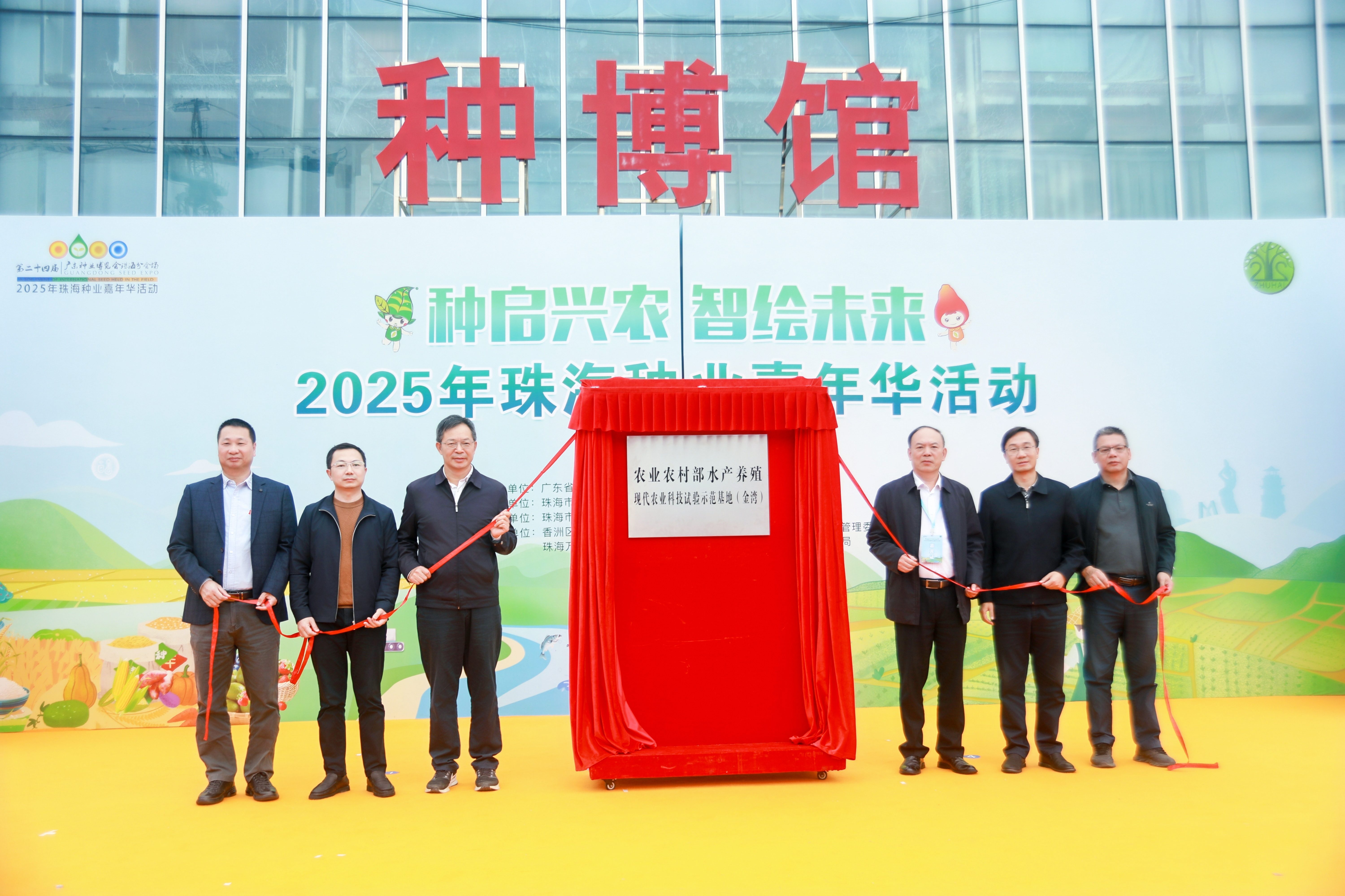 以種啟興農  珠?，F(xiàn)代農業(yè)續(xù)力新質生產力