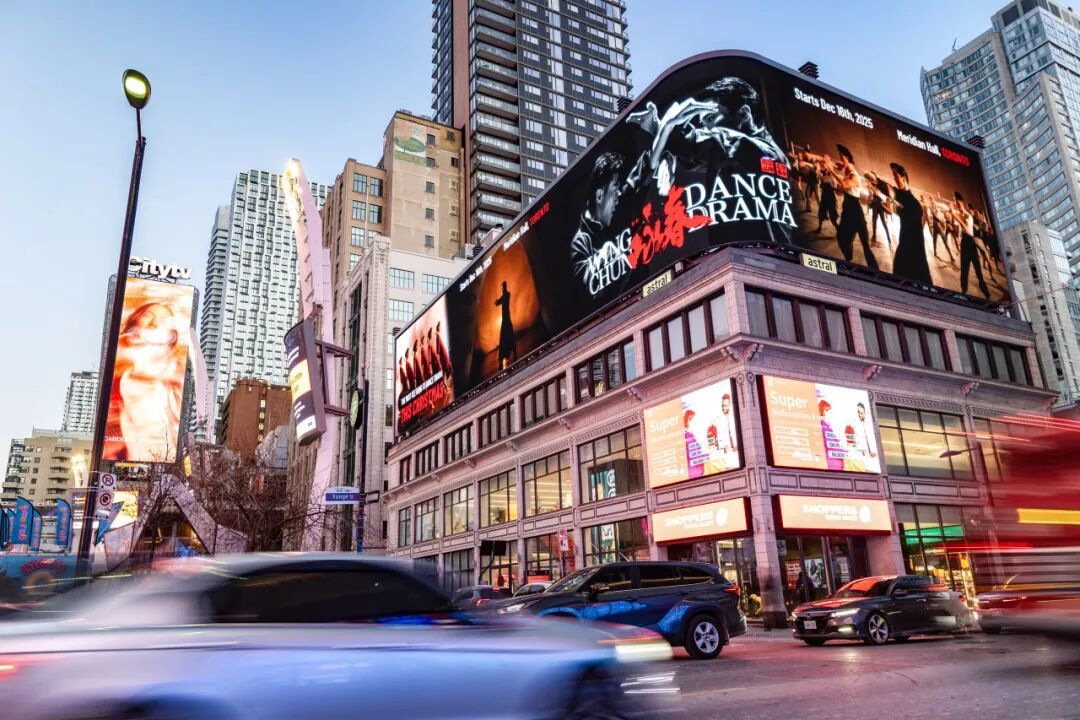 深圳原創(chuàng)舞劇《詠春》開啟多倫多駐演 中加文化交流譜新篇