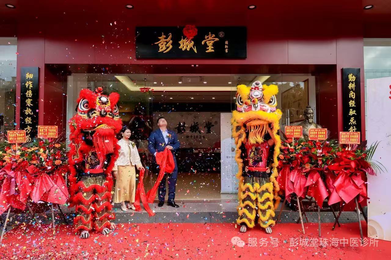  非遺炁針暖珠城 名醫(yī)義診護(hù)安康