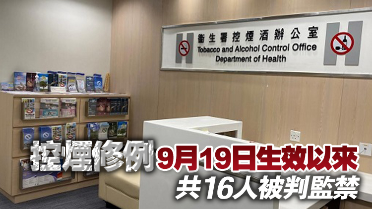 非法進口6萬支另類吸煙產(chǎn)品 2男分別被判囚6個月