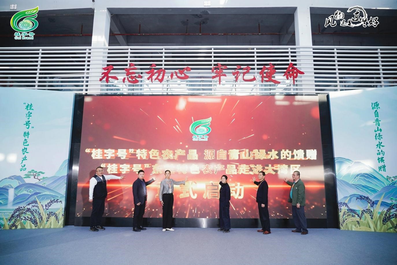 2025年「桂字號」東蘭特色農(nóng)產(chǎn)品走進深圳