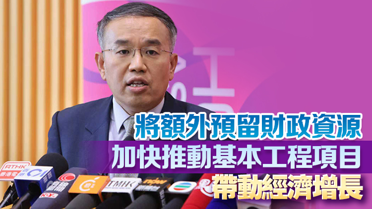 許正宇：政府繼續(xù)全力拼經(jīng)濟(jì)謀發(fā)展惠民生 將主動(dòng)對(duì)接「十五五」 規(guī)劃