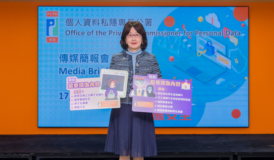 私隱專員公署發(fā)布應(yīng)對濫用人工智能深度偽造技術(shù)指引