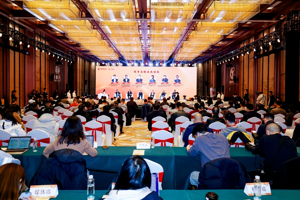 時光為釀 雅集成席 五糧液「家有老酒」盛會詮釋陳年酒價值新內(nèi)涵