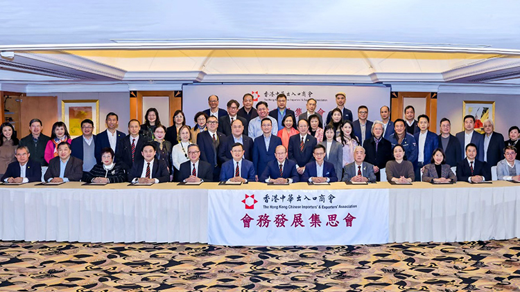 中出召開(kāi)「會(huì)務(wù)發(fā)展集思會(huì)2025」