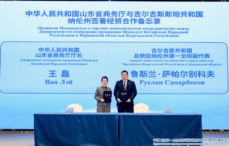 中國(山東)—上合組織國家推動(dòng)地方經(jīng)貿(mào)合作圓桌會(huì)議首次舉辦