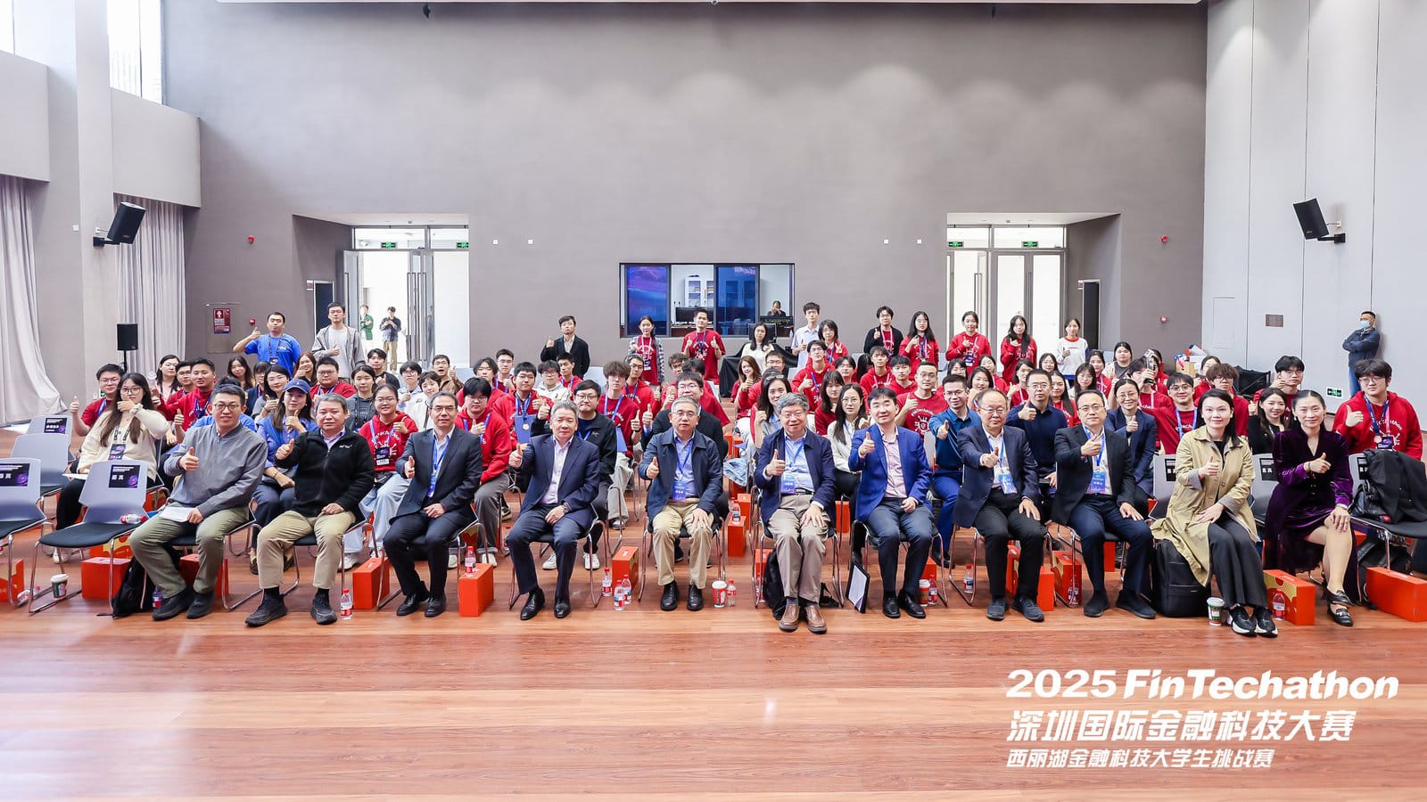 1700+學(xué)子競(jìng)逐金融夢(mèng)  2025深圳國(guó)際金融科技大賽圓滿收官