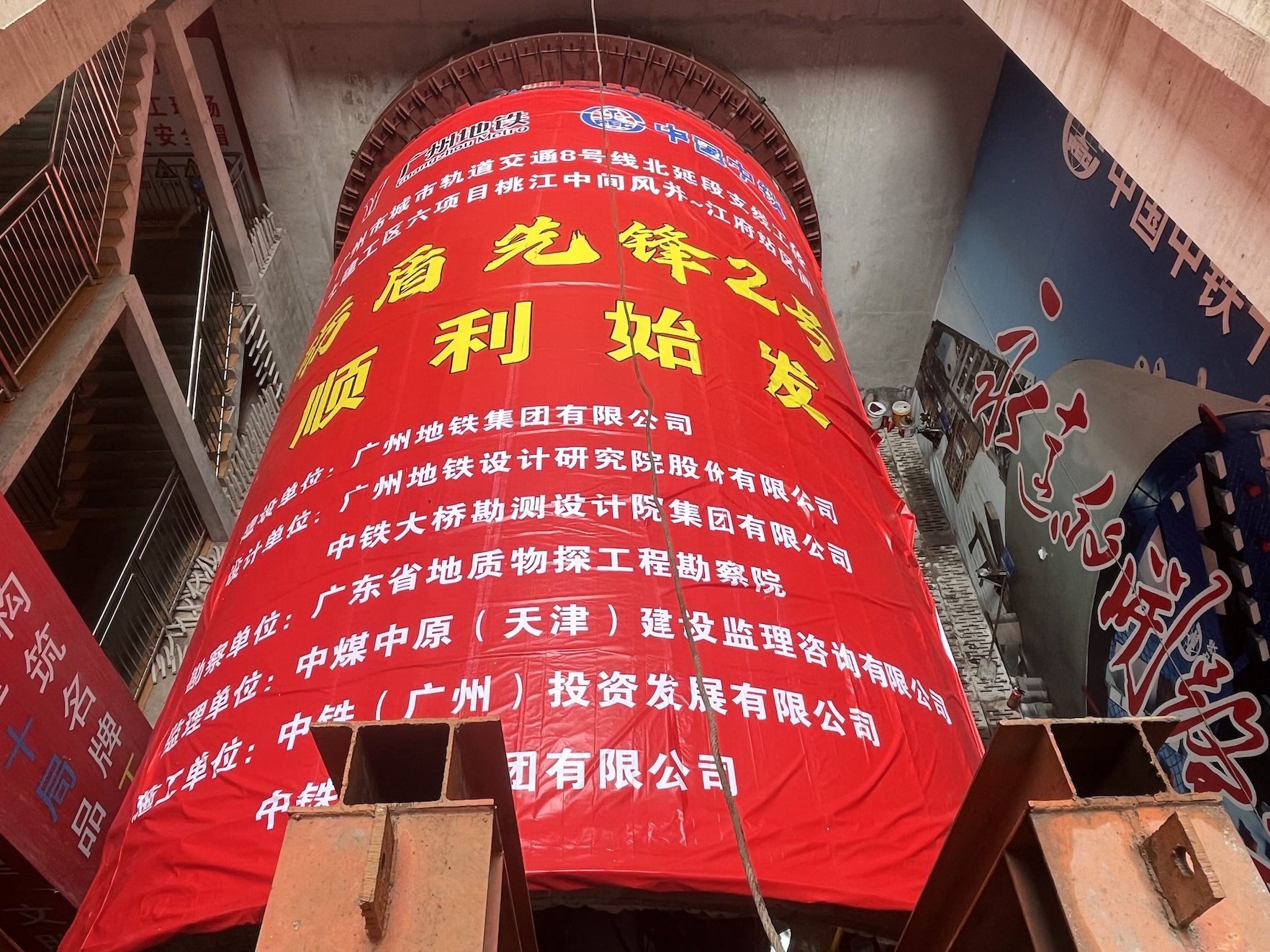 廣州地鐵更新在建線路進(jìn)度條  八號線北延段支線完成雙節(jié)點(diǎn)