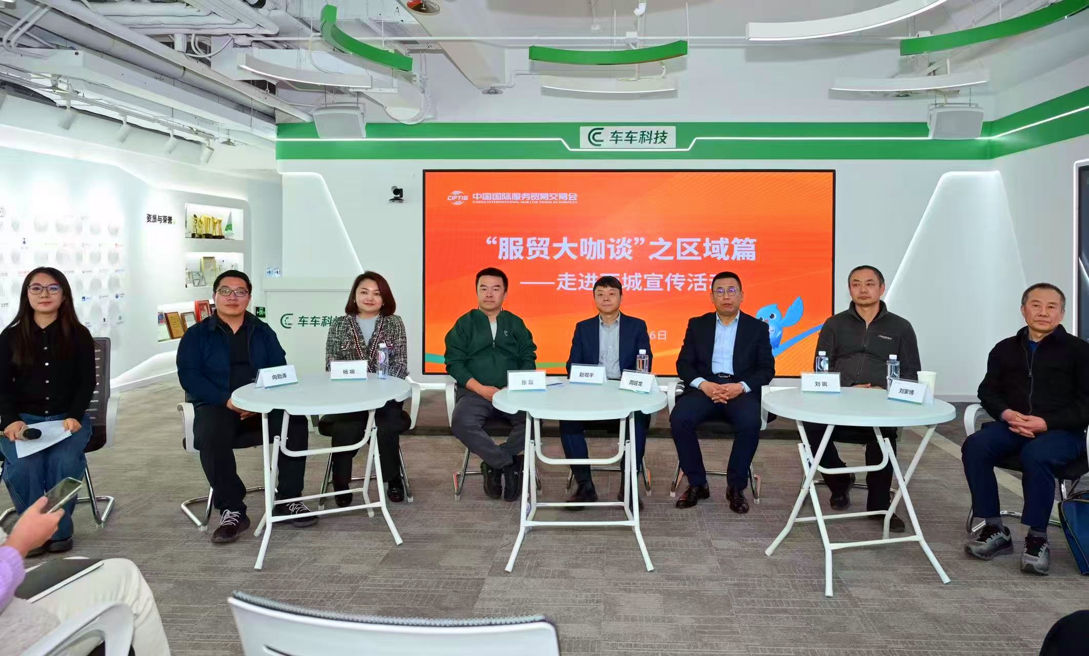 「服貿(mào)大咖談」話北京西城 共繪開(kāi)放創(chuàng)新新圖景