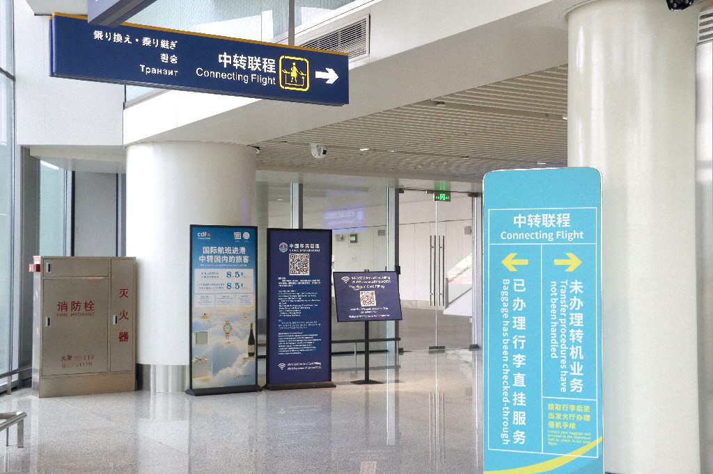 ?？诿捞m國(guó)際機(jī)場(chǎng)「瓊港通」跨航司中轉(zhuǎn)服務(wù)正式上線