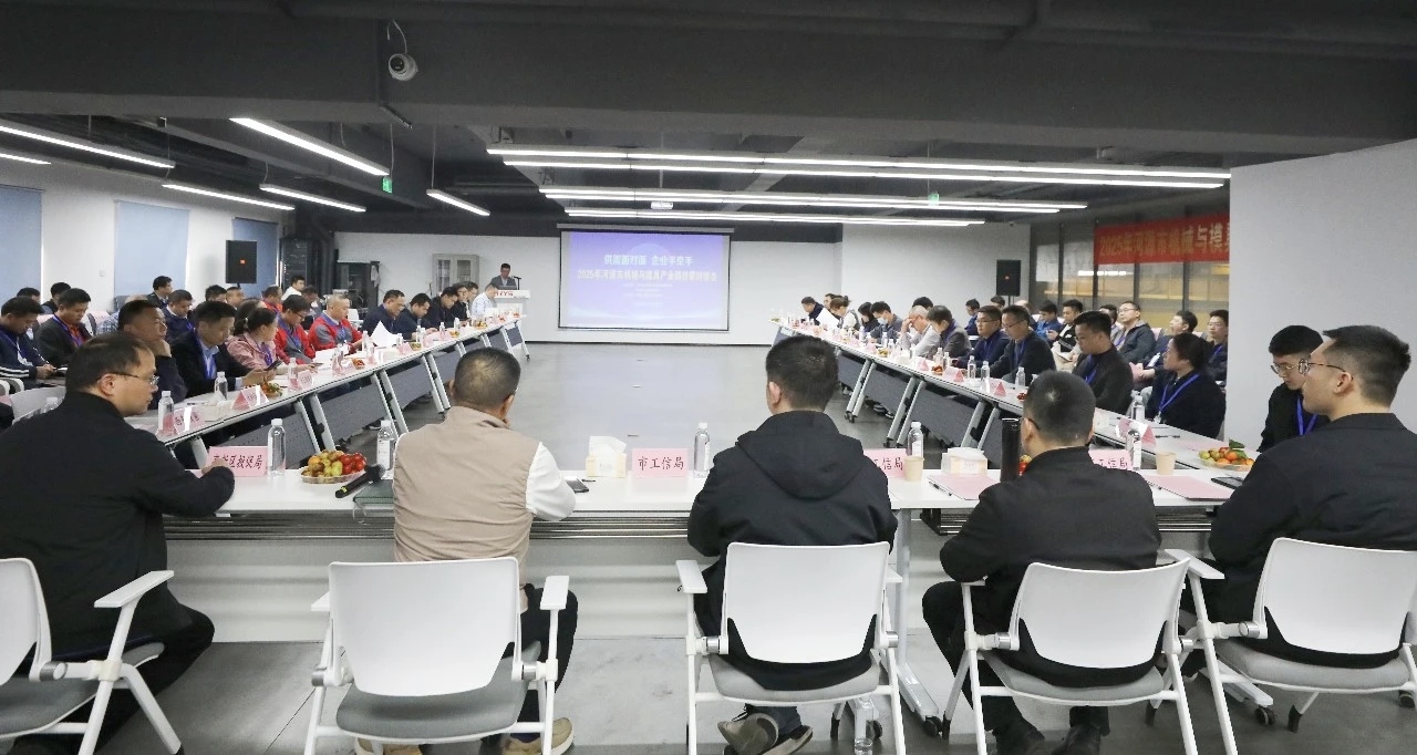 20多家企業(yè)齊聚河源國家高新區(qū) 共謀模具產(chǎn)業(yè)新機(jī)遇