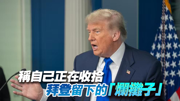 特朗普發(fā)表全國講話 稱將很快任命新任美聯(lián)儲主席