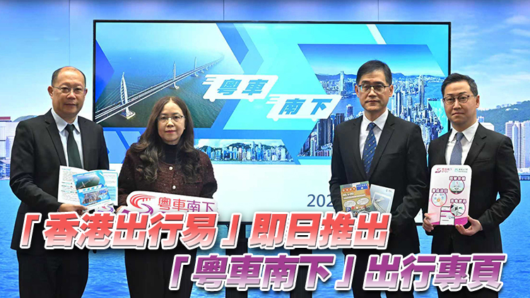 粵車12月23日起可入境香港市區(qū) 每次留港最多3日 收700宗申請