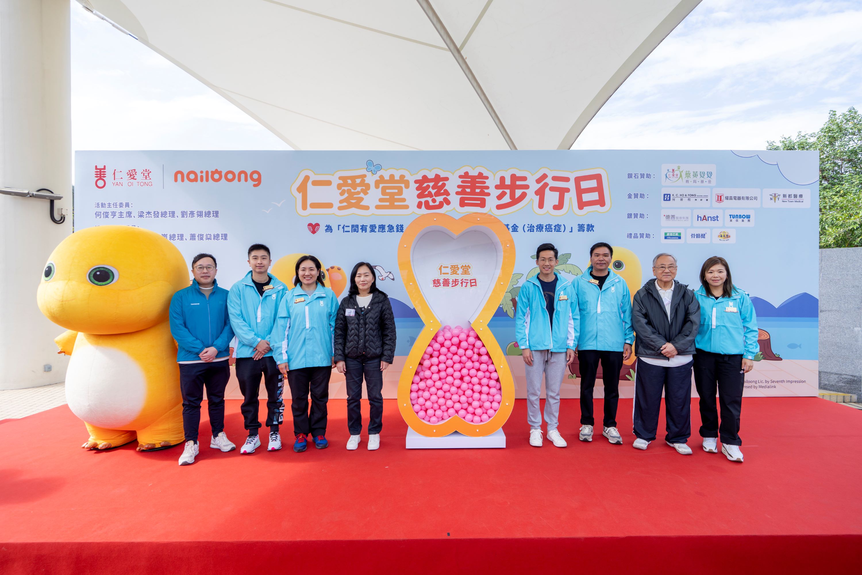仁愛(ài)堂辦慈善步行日 籌款助癌癥病人及宏福苑災(zāi)民