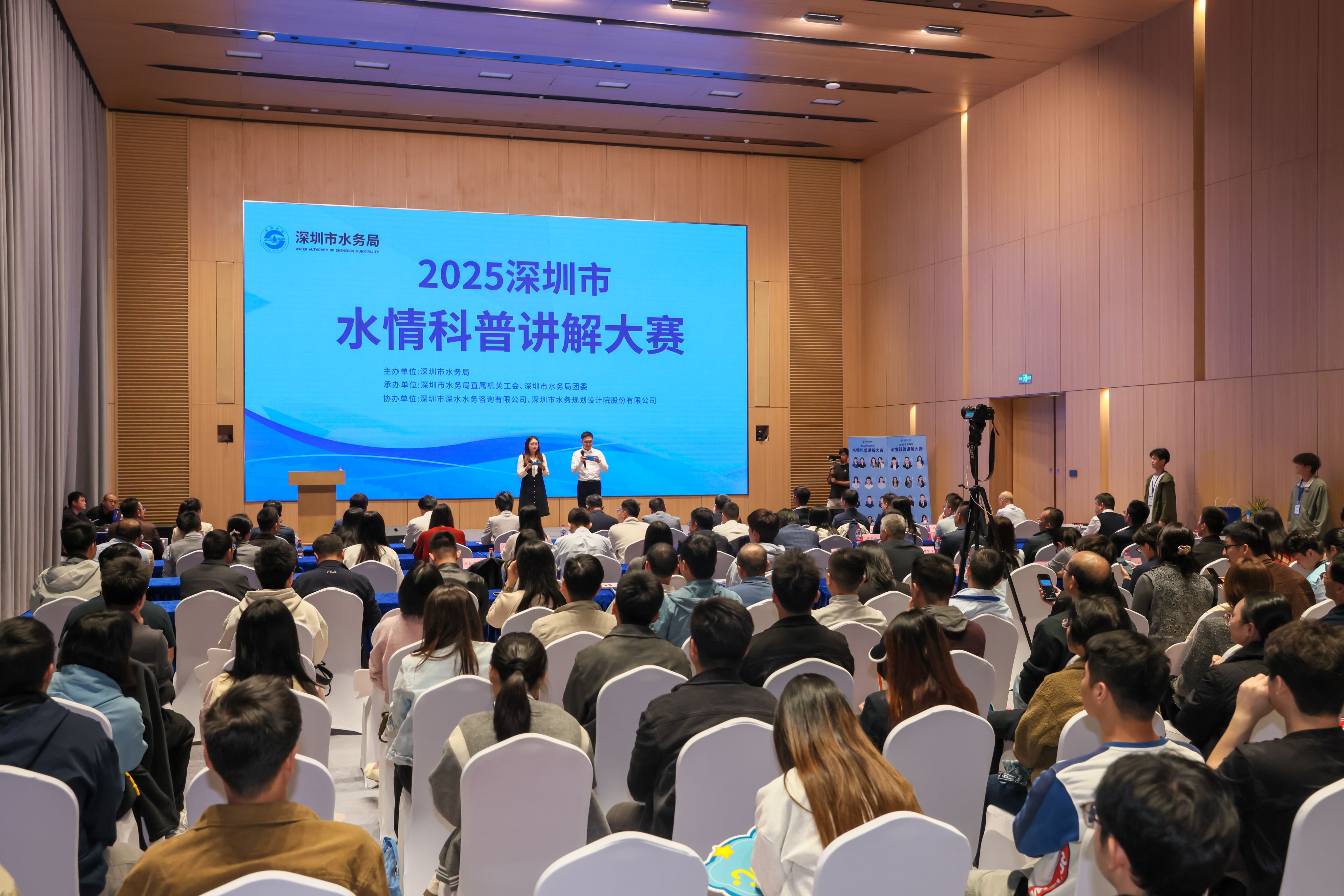 2025年深圳市水情科普講解大賽決賽圓滿收官