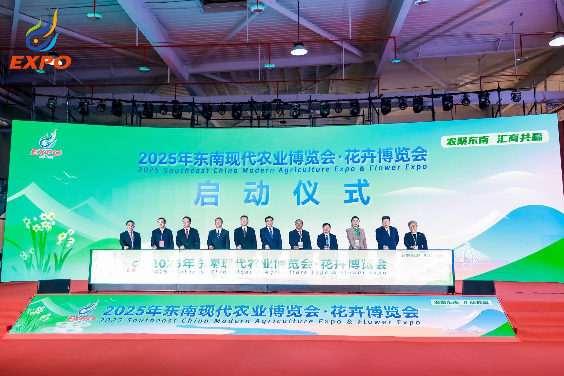 農(nóng)聚東南 匯商共贏 2025東南現(xiàn)代農(nóng)業(yè)博覽會(huì)·花卉博覽會(huì)在福建漳州啟幕