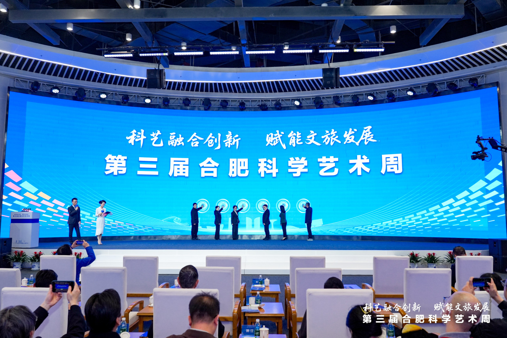 合肥第三屆科學(xué)藝術(shù)周啟幕：科藝交融繪就文旅新畫(huà)卷