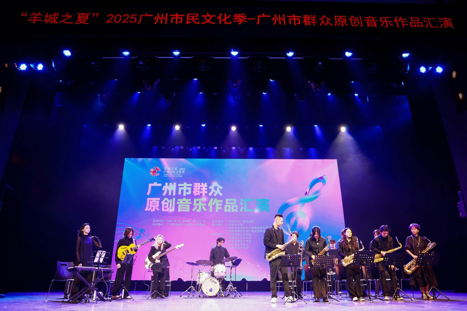 為冬日羊城注入創(chuàng)新藝術(shù)暖流 2025廣州群眾原創(chuàng)音樂匯演圓滿落幕